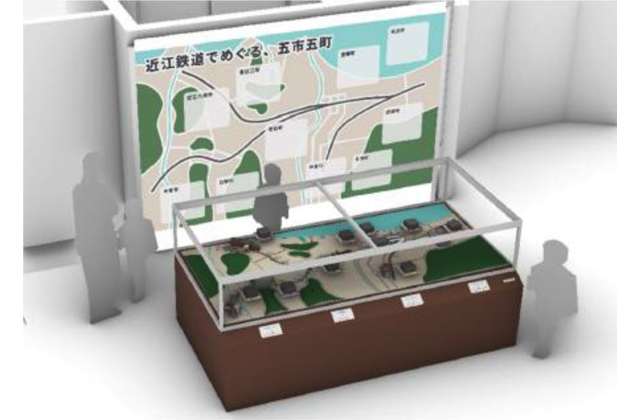 近江鉄道ミュージアムが24日リニューアル
