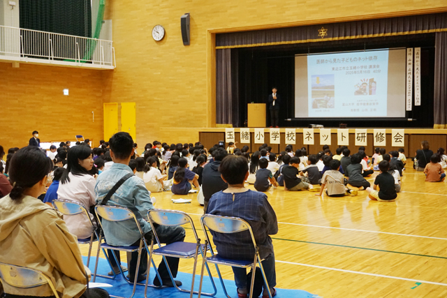 玉緒小学校ネット研修会