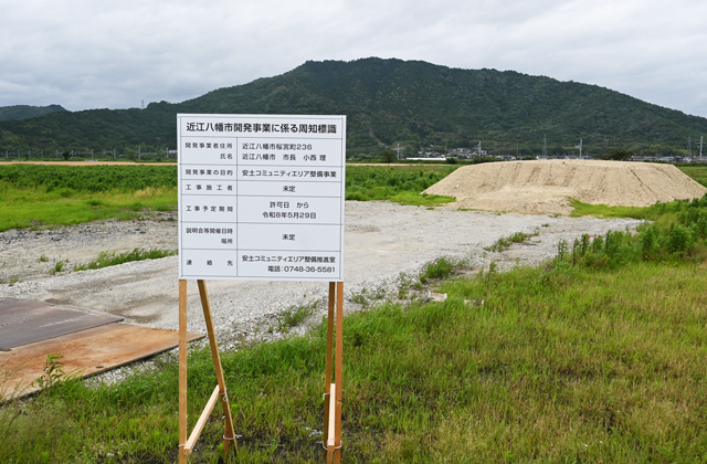 近江八幡市6月議会 予算、条例関係など12件議案
