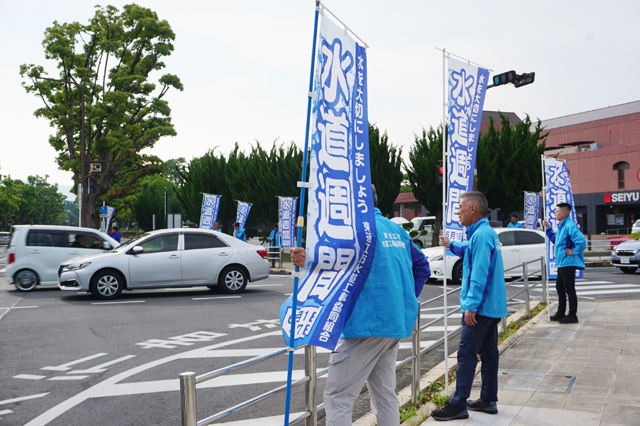 「透き通る　誇れる水に　感謝する」水道週間に合わせて街頭啓発