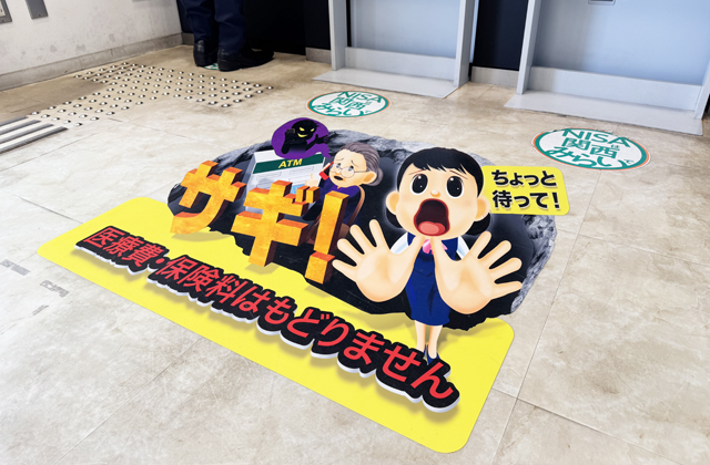 水際対策もあの手この手