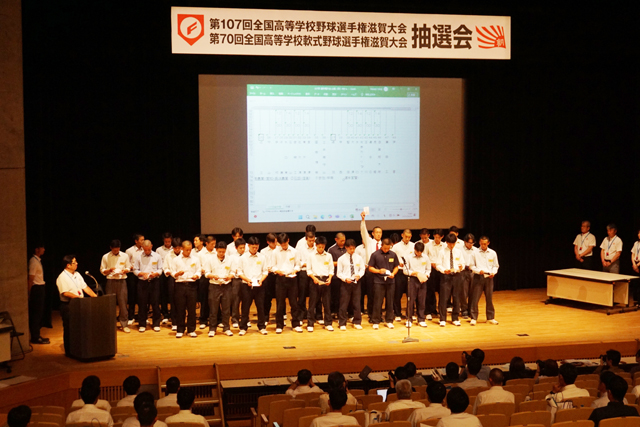 48チームの組み合わせ決まる