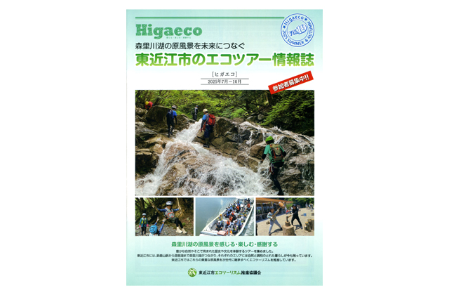 森里川湖の原風景を未来につなぐ