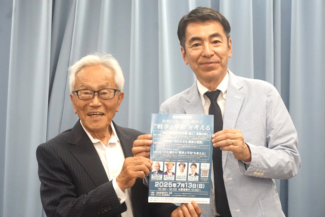 滋賀から終戦80年を考える