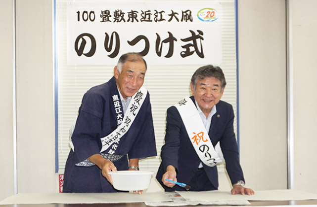 100畳敷大凧の製作始まる 東近江大凧会館でのりつけ式