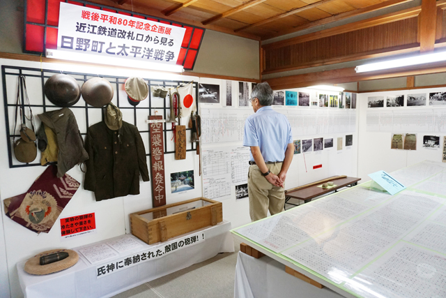 近江日野商人館企画展「日野駅改札口から見る日野町と太平洋戦争」