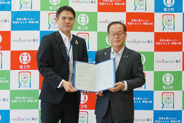 竜王町と佐川急便 包括連携協定を締結