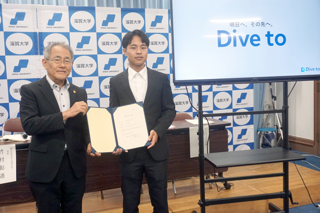 滋賀大学から新ベンチャー誕生