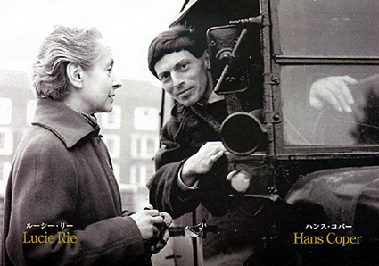 20世紀の陶芸の巨匠「ハンス・コパー展」 13日から県立陶芸の森で開幕