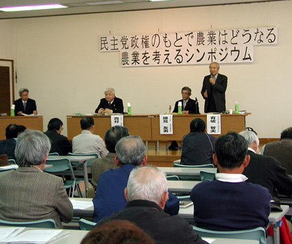 農業票の争奪戦へ共産がＪＡでシンポ