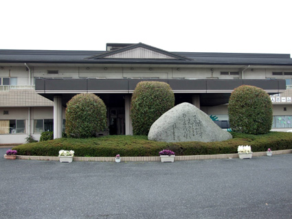 特養淡海荘で同意なしで身体拘束 県が改善計画などの行政指導