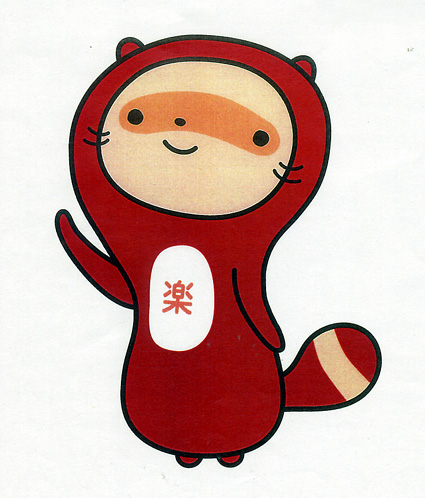 信楽観光の新マスコット「ぽんぽこちゃん」誕生