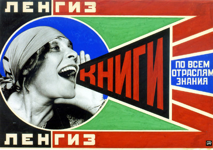 ロトチェンコ・  ステパーノワ展