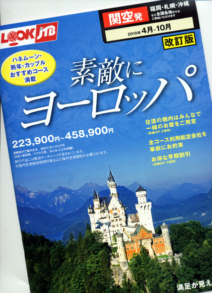 「市長の欧州視察はムダ遣い」守山市の市民が26日、住民監査請求へ