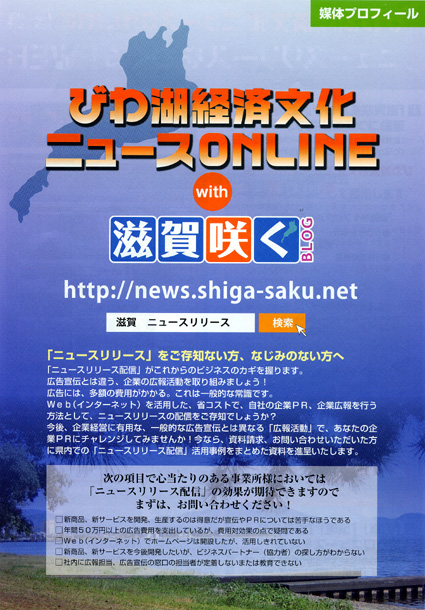 ニュースリリース配信支援のサイト