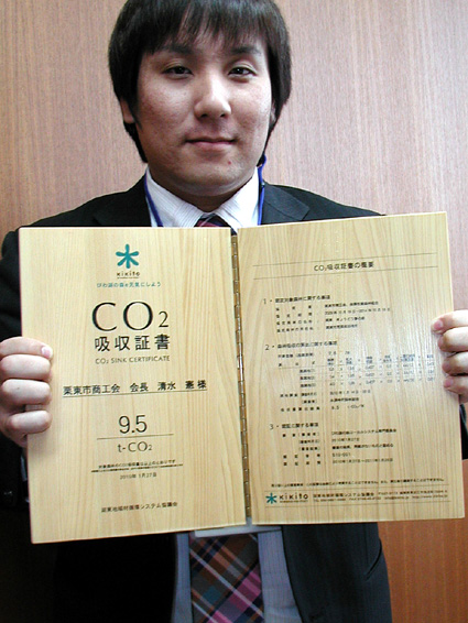 未来に伝えたい！豊かな森林 地元企業が力を合わせて保全