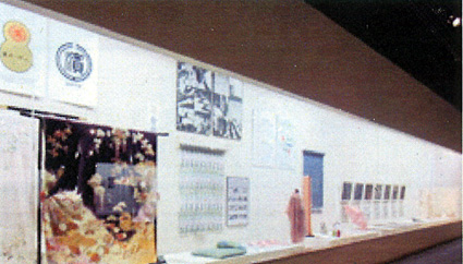 特別講演「地域産業の魅力とものづくり」