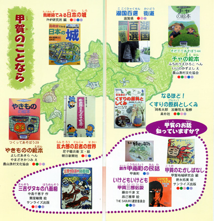 郷土関連図書を紹介する リーフレットを作成、配布