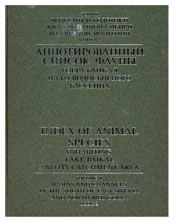 琵琶湖には1769種の生物がいる!!