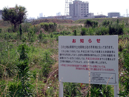 一部の例外措置に地権者激怒