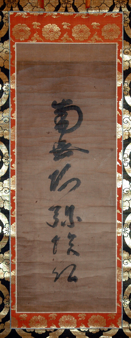 栗東歴博で仏教美術展 蓮如の六字名号など展示