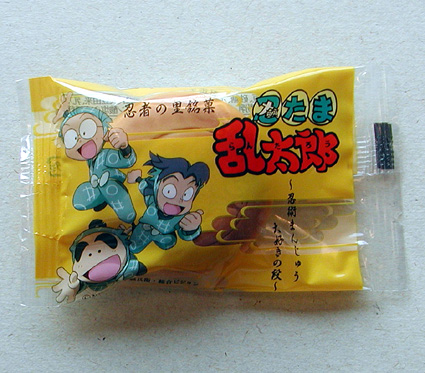 「忍術まんじゅう」