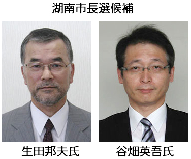湖南・甲賀の2市長選 現職と新人が激しい火花