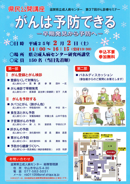 がんは予防できる!!