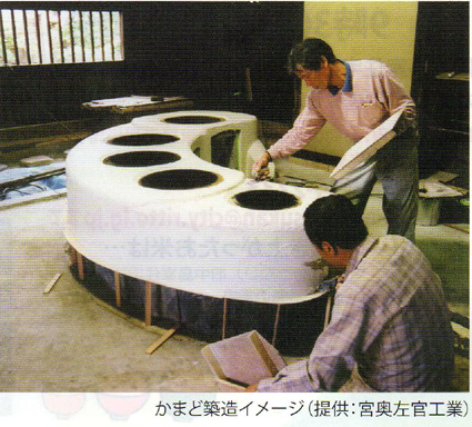 古民家のかまど　一緒につくりませんか