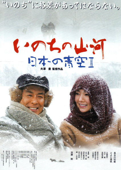 「生命行政」実現した無医村の奮闘