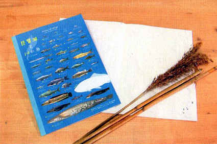 「滋賀のお魚ヨシノート」