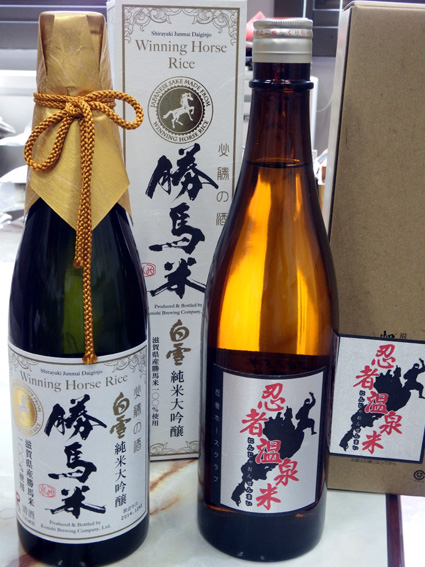 馬ふん栽培 米と日本酒