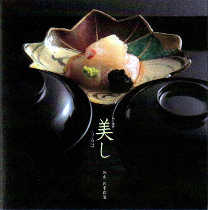 ミホ・ミュージアムの出版物が最優秀賞に