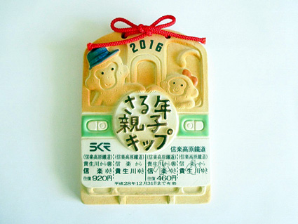 信楽焼　来年の干支かたどった