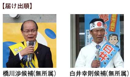 21日投開票の草津市長選