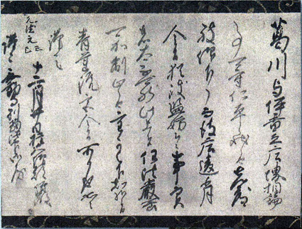 修験の聖地と「なりわい」鎌倉時代の葛川の紛争を紹介