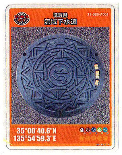 8月1日から淡海環境プラザで