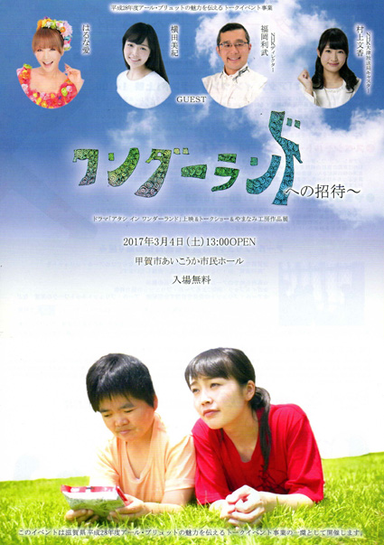 3月4日 はるな愛さんらアール・ブリュットの魅力紹介