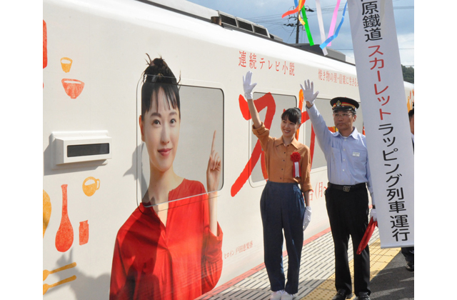 信楽高原鐡道「スカーレット」