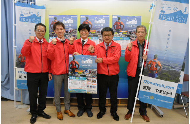 第2回湖南市十二坊トレイルラン