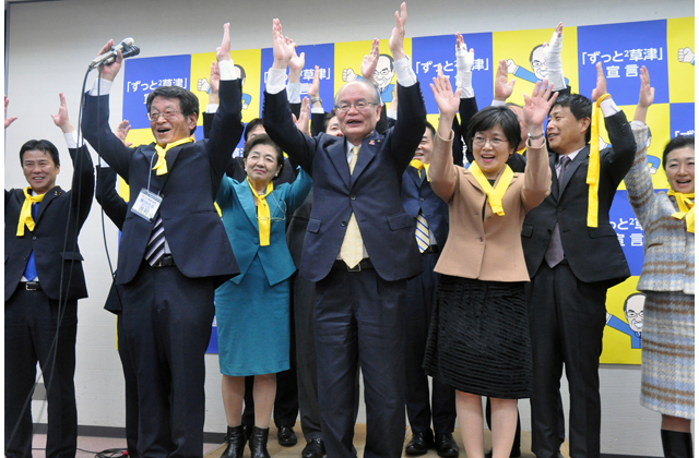 草津市長選　現職・橋川氏が4選