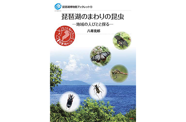 琵琶博の八尋学芸員