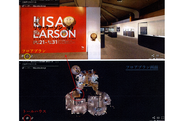 疑似体験で楽しんで！バーチャルミュージアム