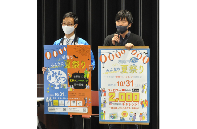 湖南市みんなの夏祭り