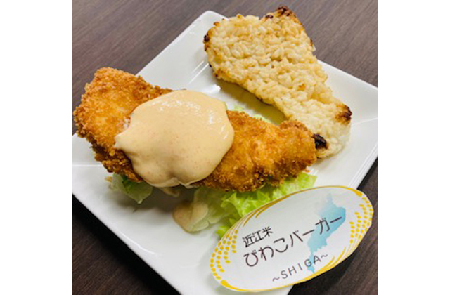 「近江米びわこバーガー」登場