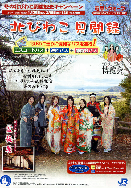 お江のふるさとめぐる