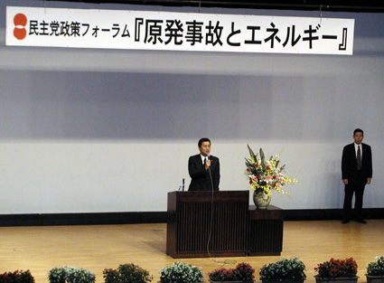 細野・原発特命大臣が米原で講演「絶対、安全を犠牲にしない」