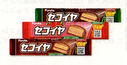 高島市　フルタ製菓 包括連携協定締結