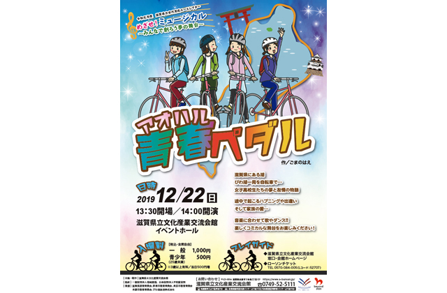 県次世代育成ユースシアター