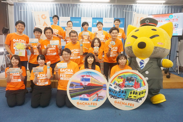 ガチャフェス2025 12日に沿線5市5町で開催
